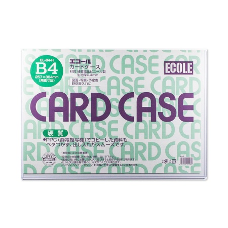 カードケース硬質　B4・非転写タイプ　0552-0104