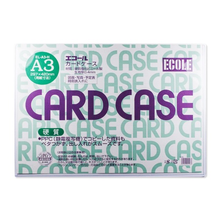 カードケース硬質　A3・非転写タイプ　4261741