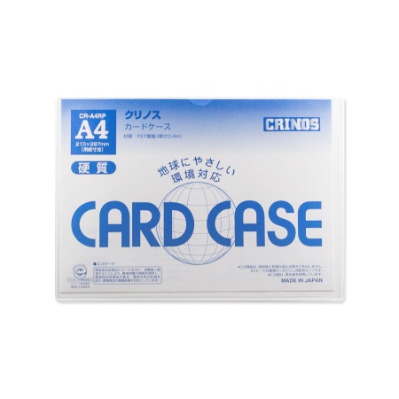 環境硬質カードケース　A4・非転写タイプ　9931585