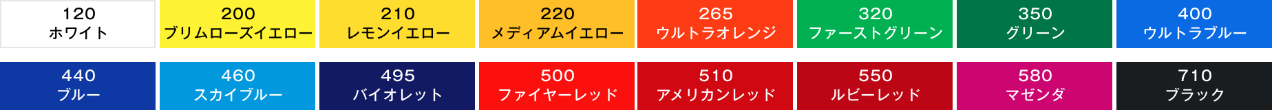 選べる16種類のカラー