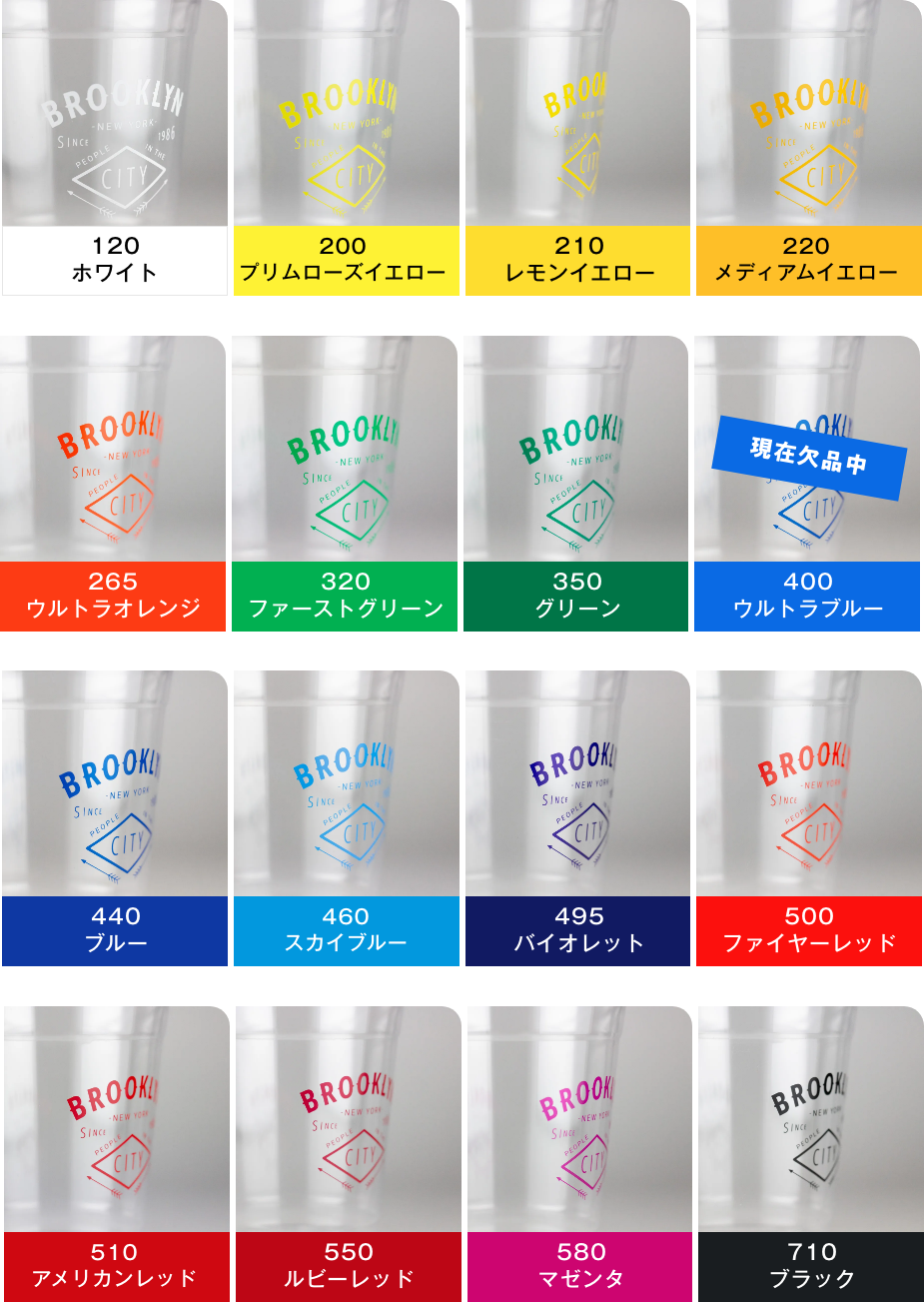 名入れプラスチックカップ｜飲食店用品・印刷通販のatta(アッタ)