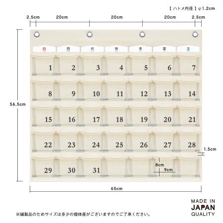 W-416｜カレンダーポケット (Mサイズ) オフホワイト W-416 ウォール