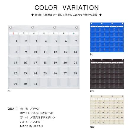 W-416｜カレンダーポケット (Mサイズ) オフホワイト W-416 ウォール