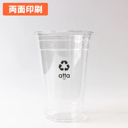 名入れバイオペットコップ　1色 両面印刷 1,000個から　20オンス(満杯:630ml)　※北海道・沖縄・離島 送料別途