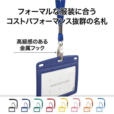 N-123P-RD｜吊り下げ名札 レザー調 金属フック式 ヨコ名刺(ソフトタイプ) 赤｜飲食店用品・印刷通販のatta(アッタ)