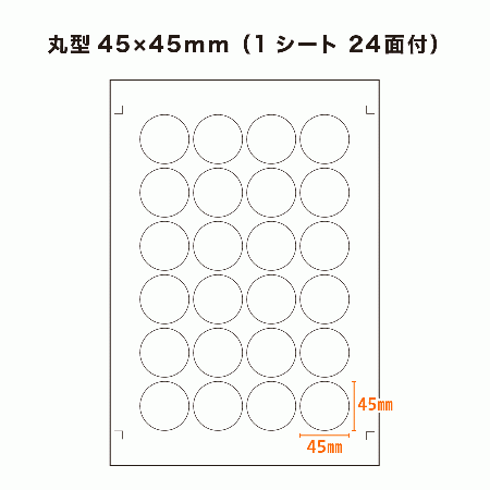 ステッカー 型紙