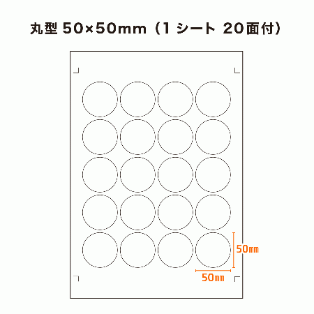 B0011-0018｜ステッカー 丸型 透明PET データ入稿｜飲食店用品・印刷通販のatta(アッタ)