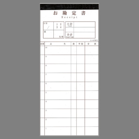 伝票-15｜会計伝票 複写 1セット:10冊入り 伝票-15 シンビ(SHIMBI