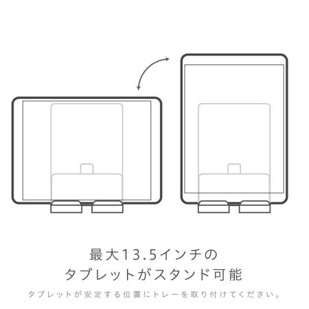 UT-4792-W｜組替えられるマグネットスタンド スマホ・タブレット両用