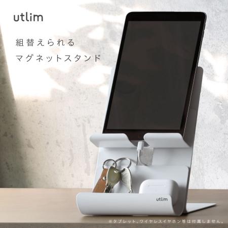 UT-4792-W｜組替えられるマグネットスタンド スマホ・タブレット両用