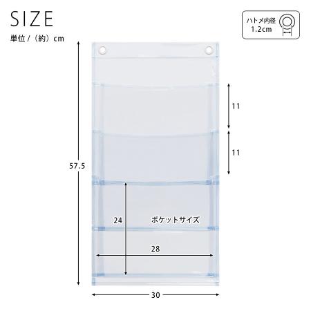 日本製 SAKI(サキ) ウォールポケット マチ付 マガジン(3P) クリアー W-108