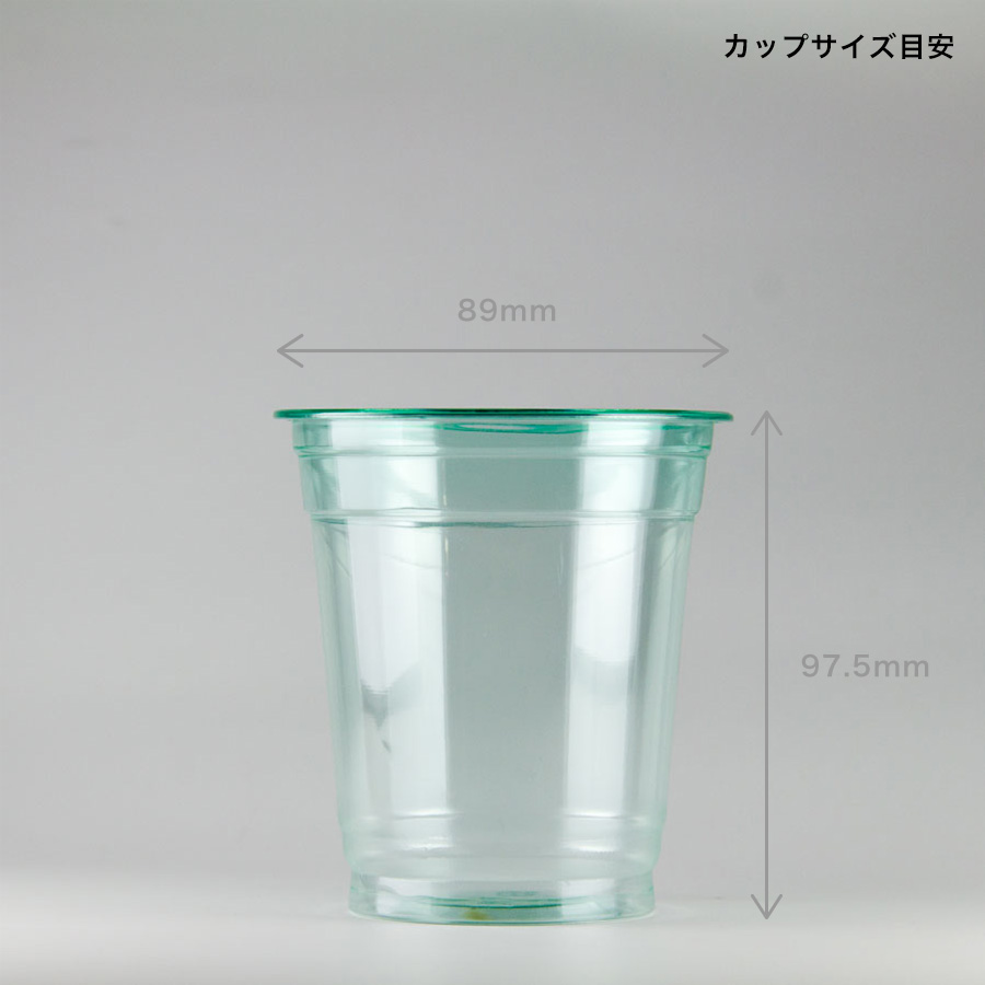 カラーカップ89-12オンス緑｜プラスチックカップ緑 370ml(12オンス) 89mm口径 1,000個 (PET製) カラーカップ89-12オンス 緑｜飲食店用品・印刷通販のatta(アッタ)