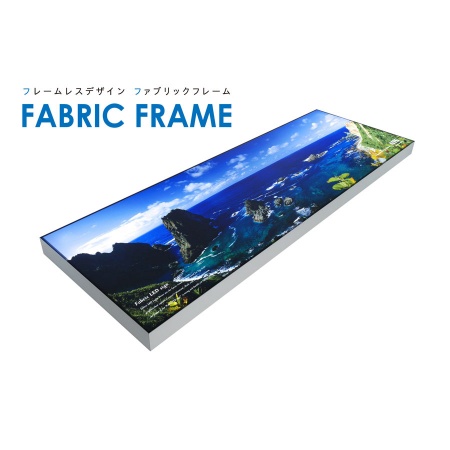 FABRIC FRAME｜ファブリックフレーム(FABRIC FRAME) ※お見積り対応商品