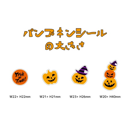 S0008-0019｜ハロウィンシール 20シートセット 通常価格の15%OFF