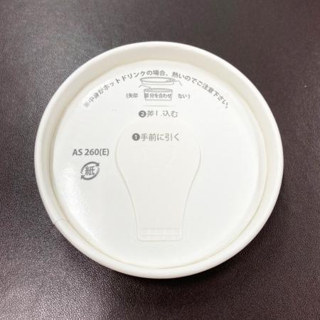 PDL-260E-AS｜紙製ドリンキングリッド 260E 1,000個｜飲食店用品・印刷