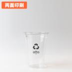 名入れバイオペットコップ　1色 両面印刷 1,000個から　9オンス(満杯:265ml)　※北海道・沖縄・離島 送料別途