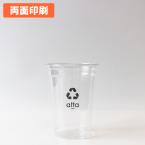 名入れバイオペットコップ　1色 両面印刷 1,000個から　10オンス(満杯:290ml)　※北海道・沖縄・離島 送料別途