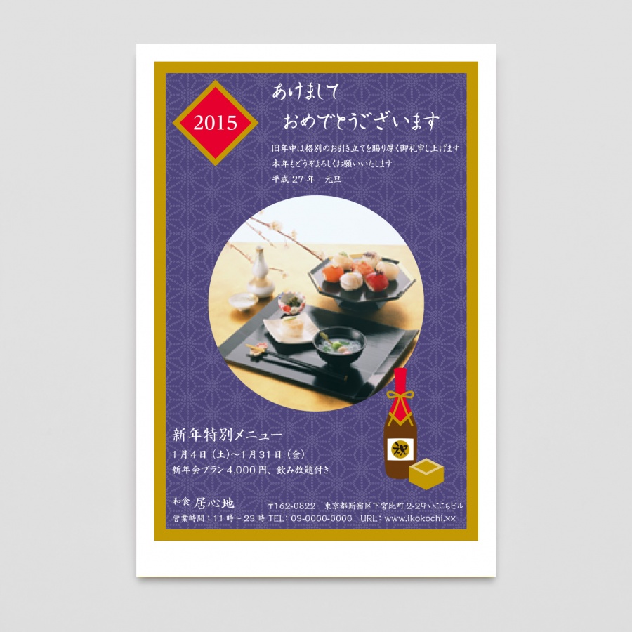 S0000 0040 年賀状 お年玉付き デザインテンプレート紫 円形写真入り 飲食店用品 印刷通販のatta アッタ