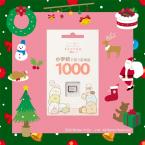 小学校で習う英単語1000カード・すみっコパッケージ【正規販売店】