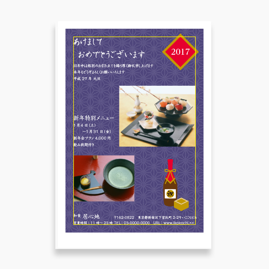 Atta Nenga3 お年玉付き年賀はがき 写真が入れられる はがき代 制作費込み デザインテンプレート 年賀状 Atta Nenga3 飲食店用品 印刷通販のatta アッタ