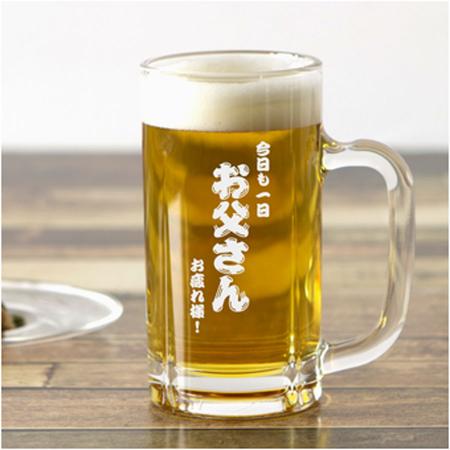 AON-018｜ビールジョッキ オリジナル彫刻(サンドブラスト) 完全