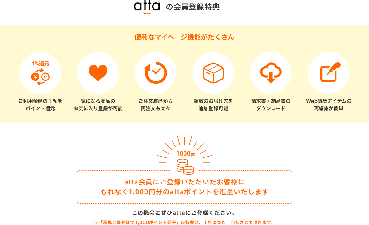 attaは、レストランやカフェなど飲食店を経営されている方、これから開業を考えている方のためのショップツール制作・印刷サイトです。多岐に渡るショップツール制作のほか、開業準備や店舗経営に役立つ情報、ノウハウもご提供し、お店作りを総合的にサポートいたします。おもてなしの気持ちがもっと伝わるお店作りのために、ぜひ、attaをご活用ください！