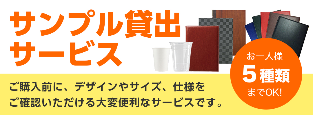 お問い合わせ(入力ページ)｜飲食店用品・印刷通販のatta(アッタ)